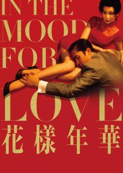 IN THE MOOD FOR LOVE